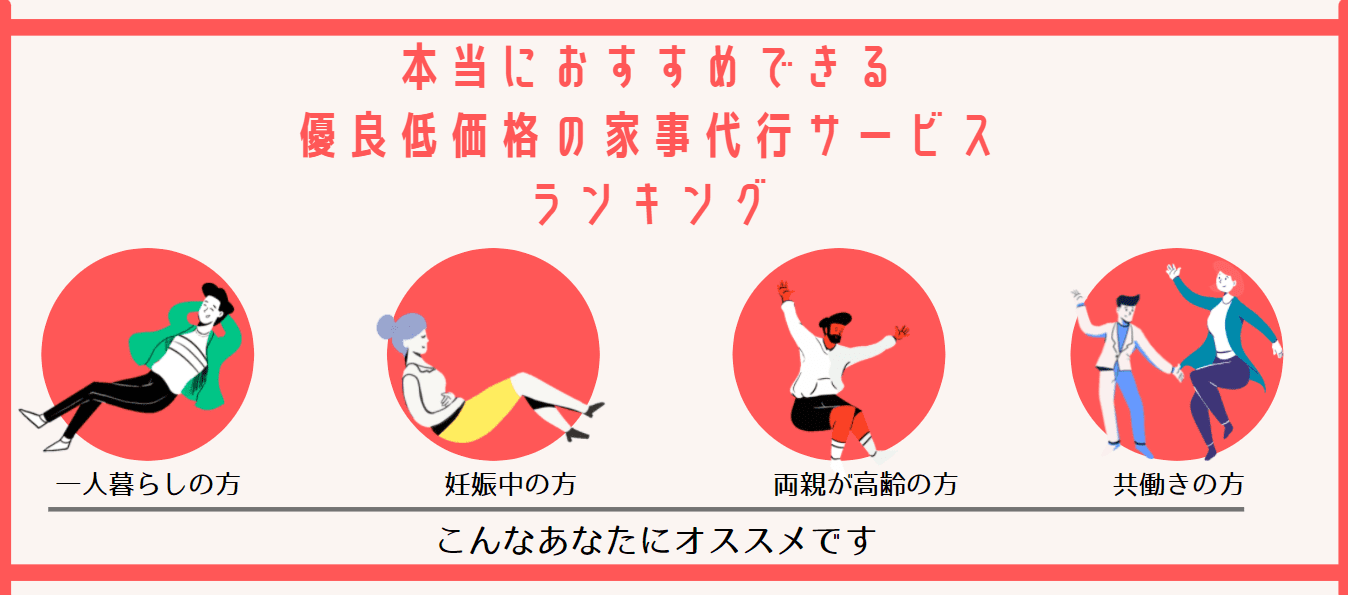 家事だけで 疲れる